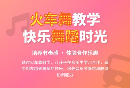 幼儿园中班舞蹈教案：火车舞-幼师课件网