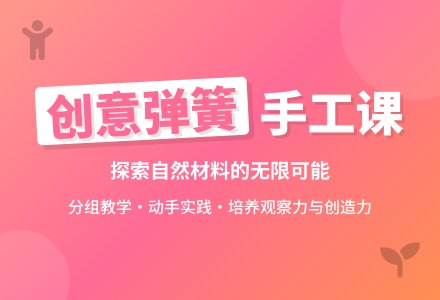 中班科学教案：纸弹簧-幼师课件网