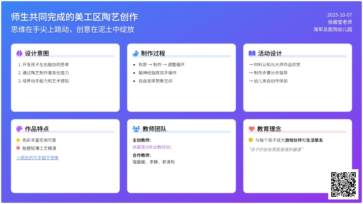 【一线资源】大一班美工区主题墙饰