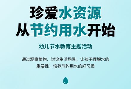 中班科学教案：水是我们的好朋友-幼师课件网