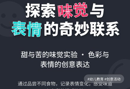 中班科学教案:味道碰碰车-幼师课件网