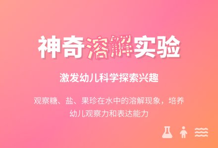 中班科学教案:糖放到水里会怎样-幼师课件网