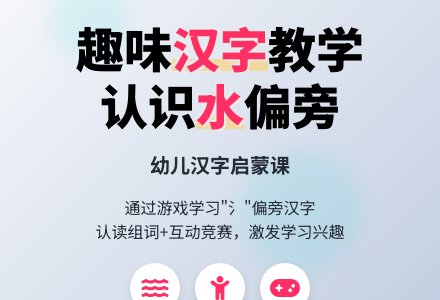 中班语言教案：三点水-幼师课件网