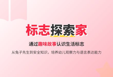 中班语言教案：兔子先生去散步-幼师课件网