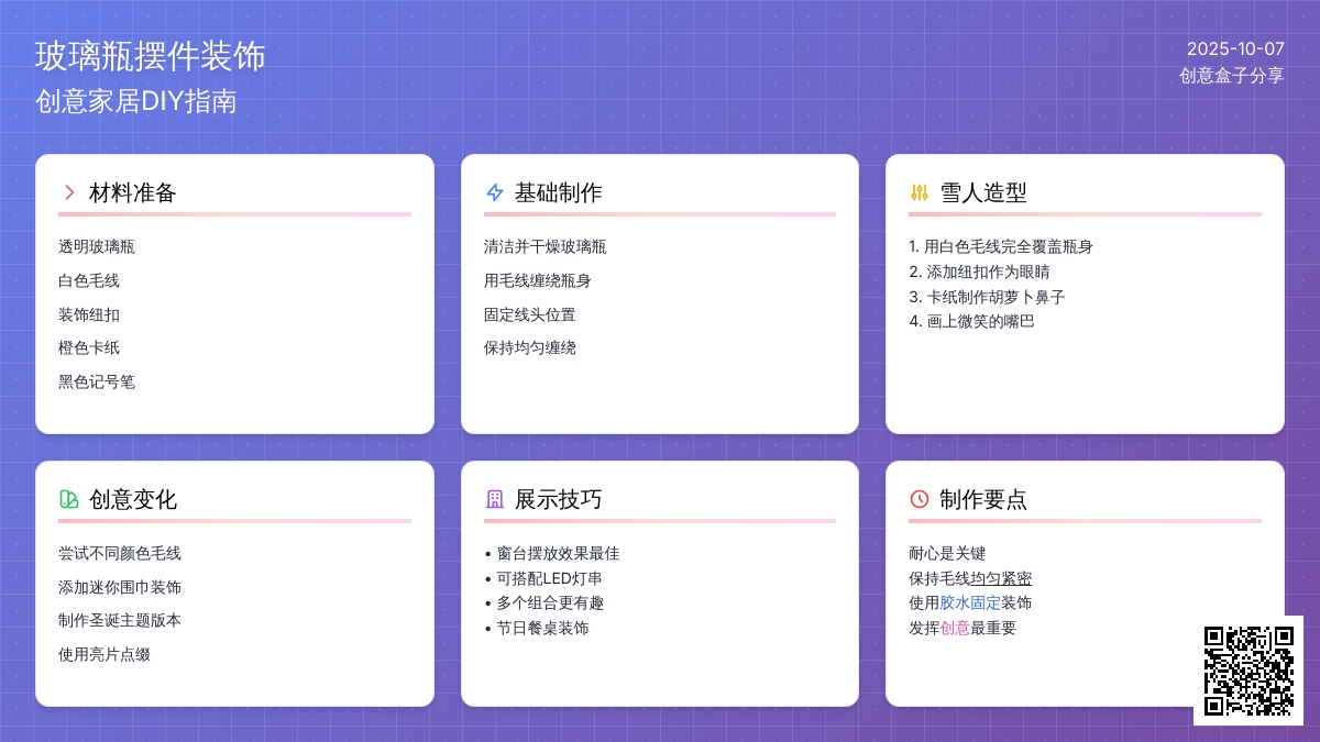 唯美冬季摆件