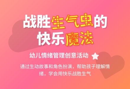 中班语言教案：生气猪上天-幼师课件网