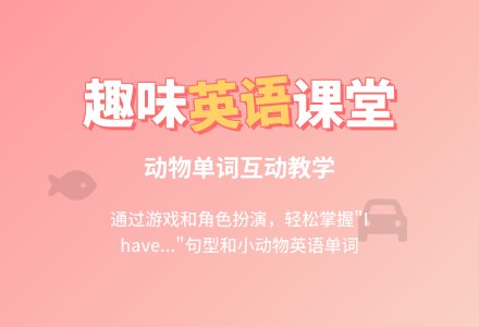 中班英语教案：He has a car-幼师课件网