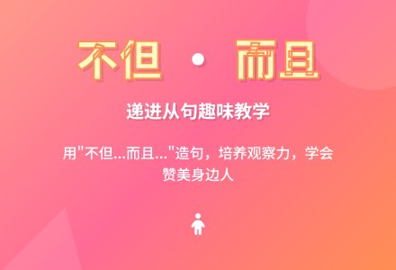 中班语言教案：爱夸奖别人的孩子-幼师课件网