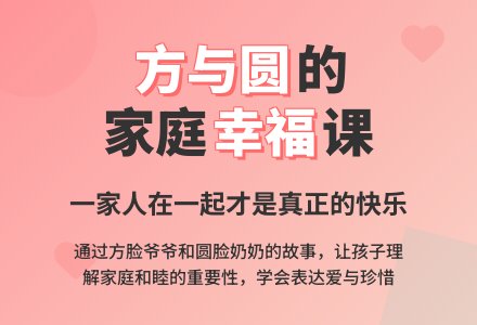 中班语言教案：方脸和圆脸-幼师课件网