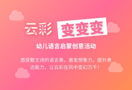 中班语言教案：风儿和云彩-幼师课件网