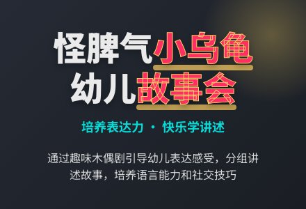 中班语言教案:怪脾气的小乌龟-幼师课件网