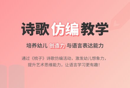 中班语言教案：鼠孩子学外语-幼师课件网