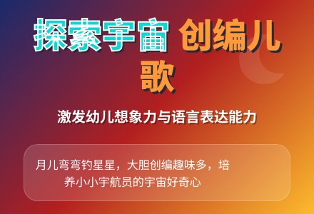 中班语言教案：钓星星-幼师课件网