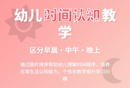 中班数学教案：时间排序-幼师课件网
