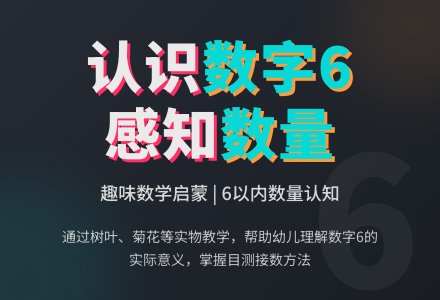 中班数学教案：感知6以内的数量-幼师课件网