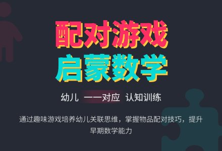 中班数学教案：学习对应-幼师课件网