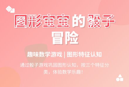 中班数学教案：按标记分类-幼师课件网