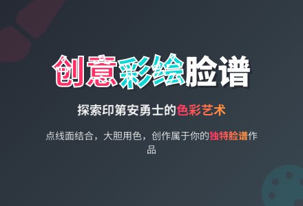 中班美术教案：彩色的脸-幼师课件网