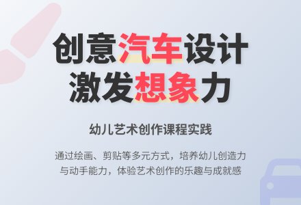 中班美术教案：马路上的汽车-幼师课件网