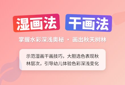 中班美术教案：秋天的树林-幼师课件网