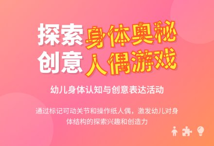 中班科学教案：什么地方可以动-幼师课件网