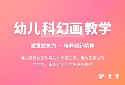 中班科学教案：幼儿科幻画-幼师课件网