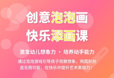 幼儿园创新智慧游戏：泡泡变图画-幼师课件网