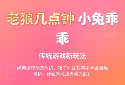 中班游戏教案：老游戏的新玩法-幼师课件网