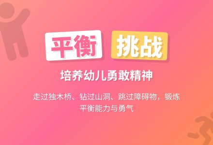 中班游戏教案:小士兵-幼师课件网