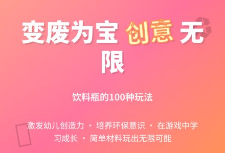 中班游戏教案：好玩的饮料瓶-幼师课件网