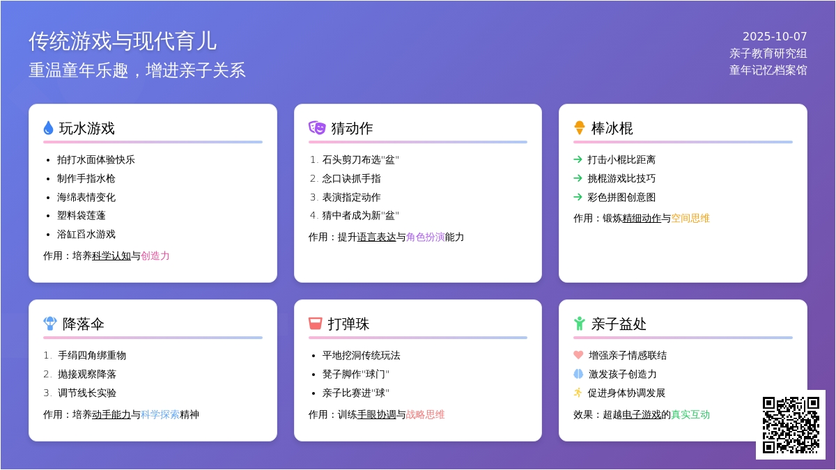 中班游戏教案：教孩子玩从前的野蛮游戏