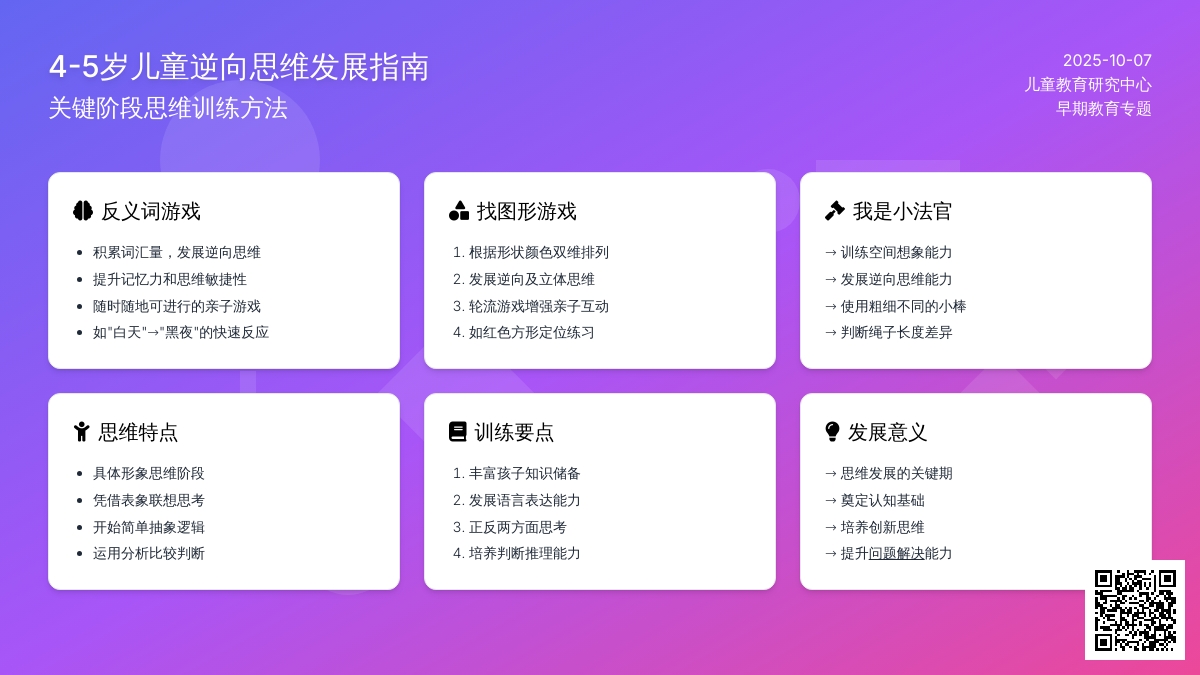 中班游戏教案:让孩子聪明翻倍的小游戏 中班游戏教案:让孩子聪明翻倍的小游戏