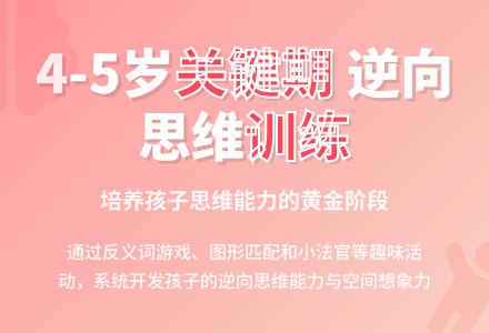 中班游戏教案:让孩子聪明翻倍的小游戏-幼师课件网
