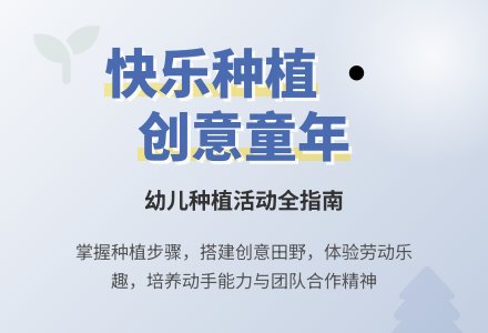 中班游戏教案：山坡和田野-幼师课件网
