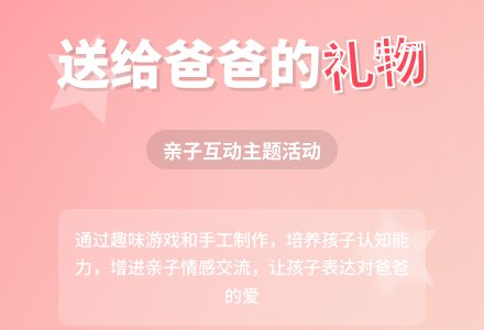 中班数学教案：送给爸爸的礼物-幼师课件网