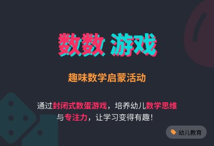 中班数学教案：有趣的数数（封闭状物体的数数方法）-幼师课件网