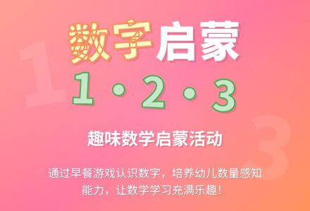 中班数学教案：香香的早餐-幼师课件网