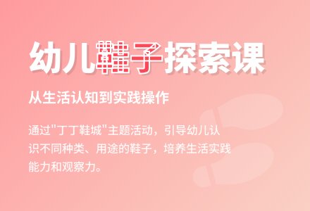 中班数学教案：买鞋-幼师课件网