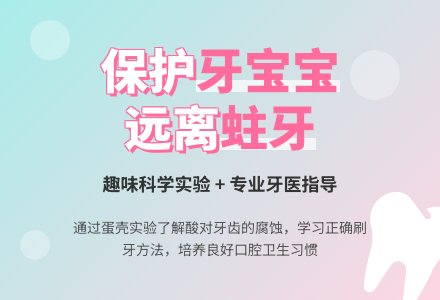 中班健康教案:保护牙孩子-幼师课件网