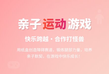 中班体育教案：猴子学本领-幼师课件网