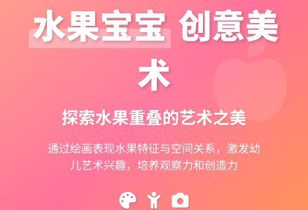 中班美术活动：水果孩子-幼师课件网