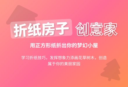 中班美工教案：我的家-幼师课件网