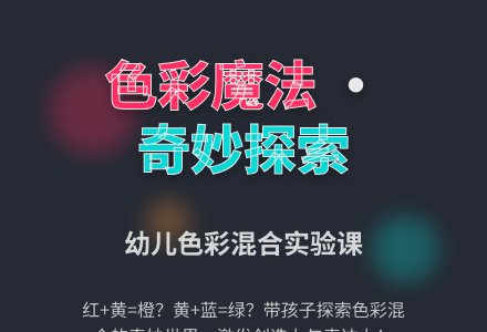 中班美术教案：颜色孩子真有趣-幼师课件网