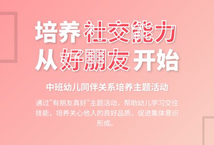 中班社会教案：有朋友真好-幼师课件网