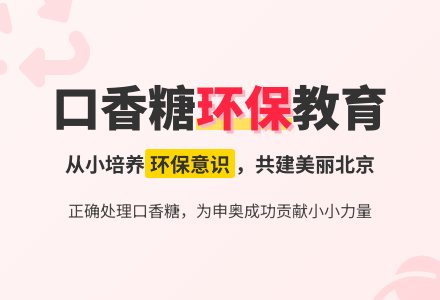 中班社会教案：小小口香糖-幼师课件网