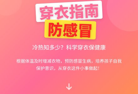 中班社会教案：穿穿脱脱-幼师课件网