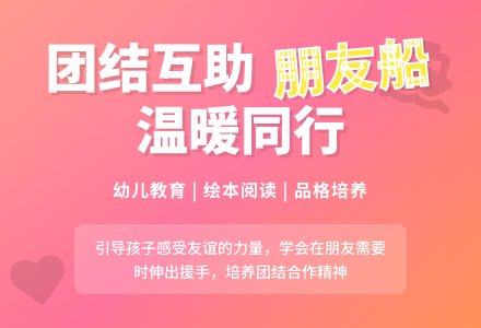 中班社会教案:月亮船-幼师课件网