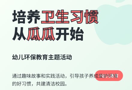 中班社会教案：瓜瓜吃瓜-幼师课件网