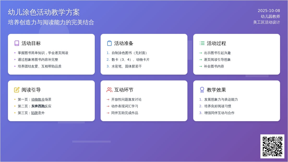 中班语言教案：救狮子