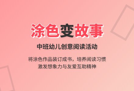 中班语言教案：救狮子-幼师课件网